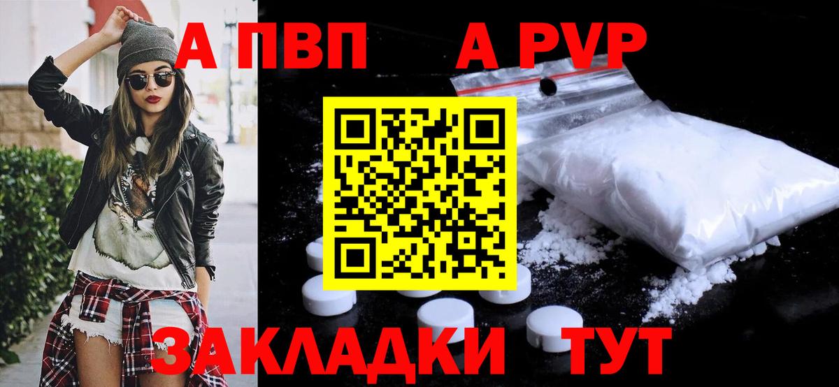 Сатка  APVP СК КРИС  APVP  A PVP мука  Вход с VPN 