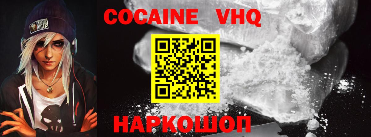 Сатка  КОКАИН 97%  Вход с VPN  Cocaine 98% 