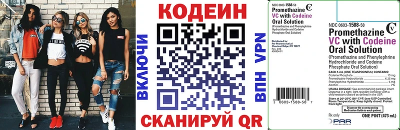 мега зеркало  закладки  Сатка  Кодеиновый сироп Lean Purple Drank 
