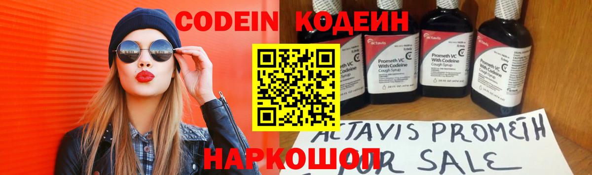 Сатка  Кодеин напиток Lean (лин)  Вход с VPN  Кодеин напиток Lean (лин) 