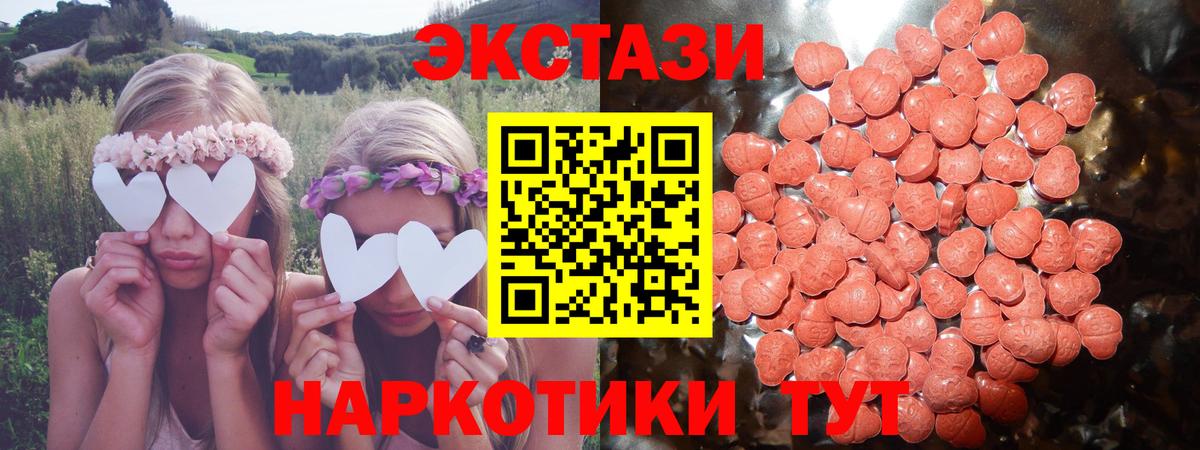 ЭКСТАЗИ 99%  shop наркотические препараты  где можно купить   Сатка  ЭКСТАЗИ VHQ  Вход с VPN 