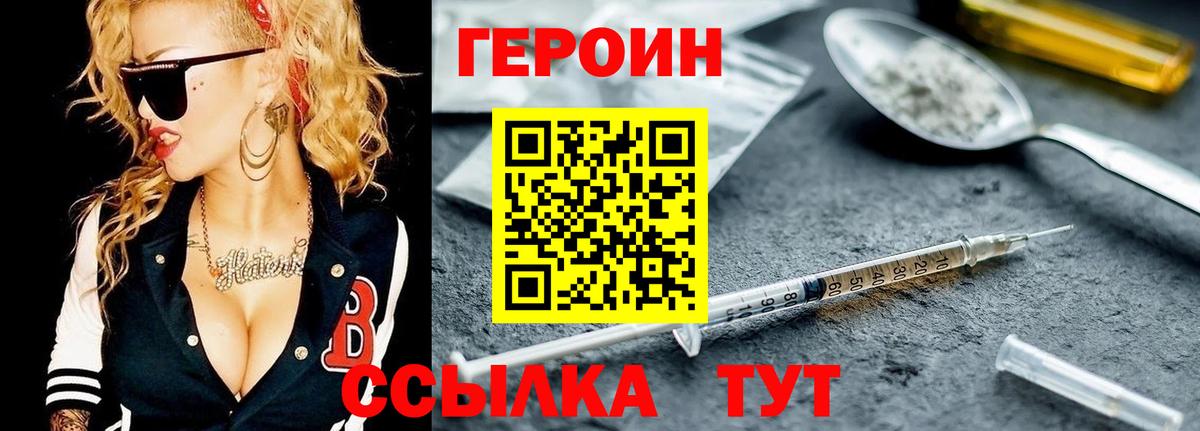 Сатка  Героин Heroin  Вход с VPN 
