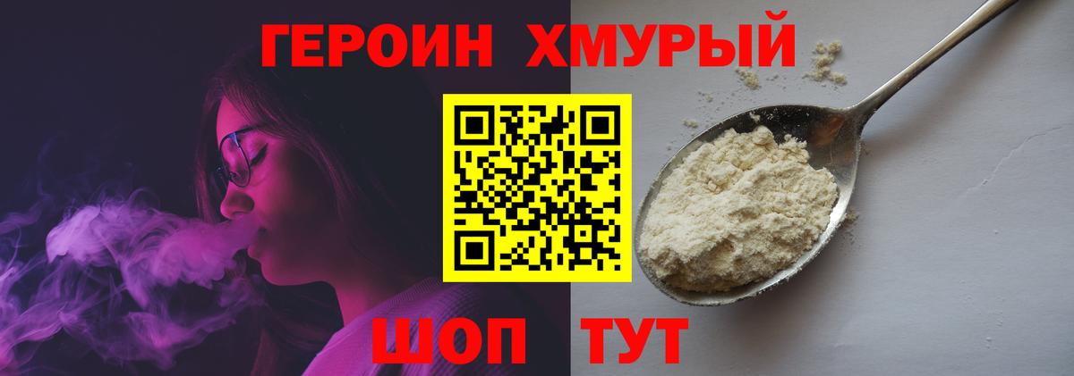 ГЕРОИН гречка Сатка