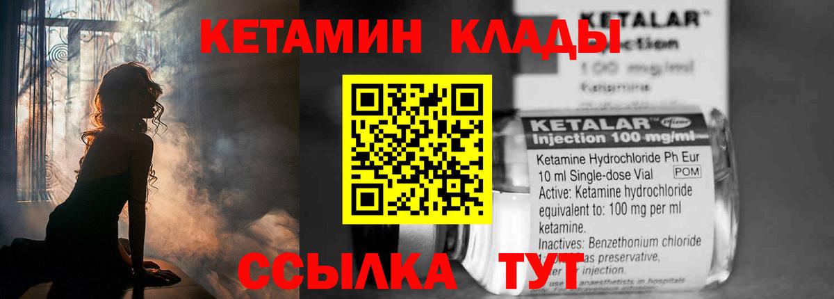 Сатка  КЕТАМИН ketamine  kraken tor  Вход с VPN 
