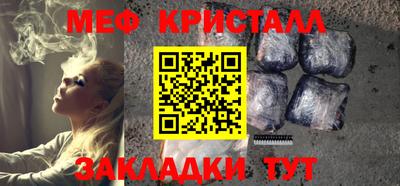 мефедрон мука Гусь-Хрустальный