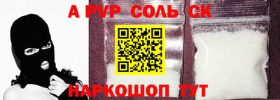 прущие крисы Каменск-Шахтинский
