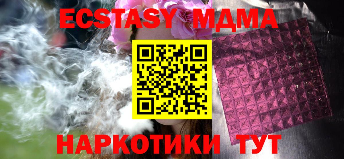 MDMA VHQ Сатка