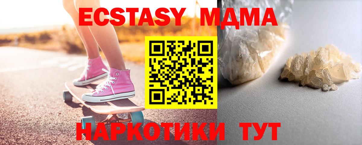 Сатка  MDMA молли  MDMA молли  Вход с VPN 