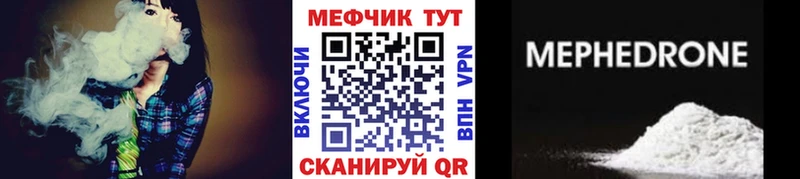 МЕФ мука  МЕГА tor  Сатка 