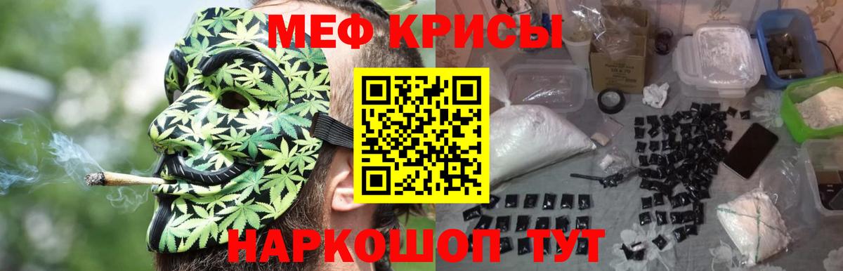 Сатка  Мефедрон кристаллы  МЕФ  Мефедрон  Вход с VPN  Меф мука 