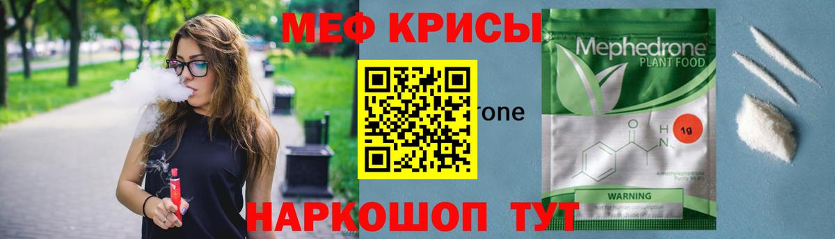 МЕФ  Сатка