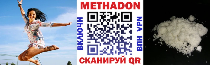 Метадон methadone  Сатка 