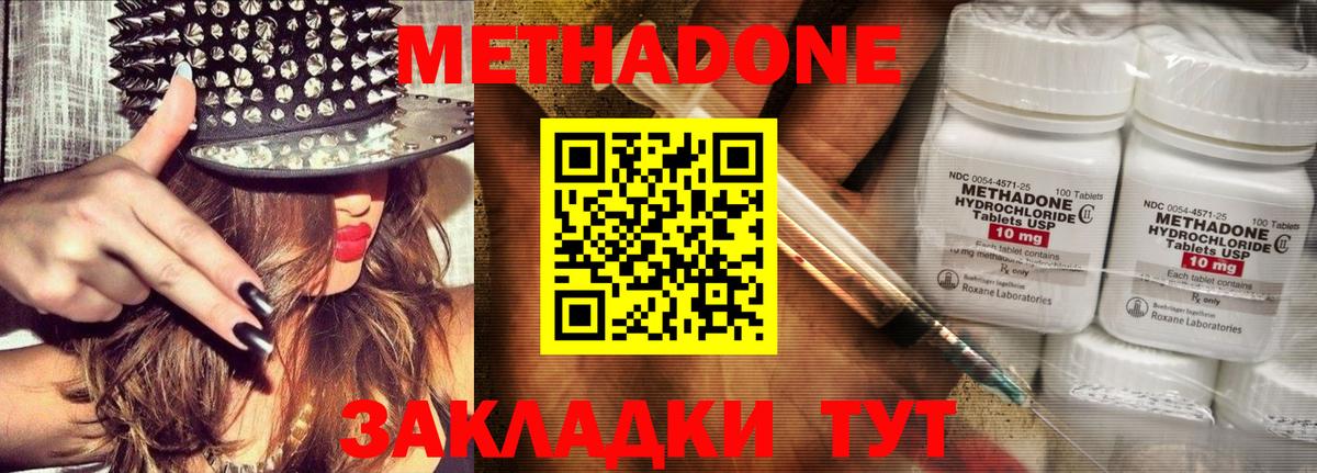 Сатка  МЕТАДОН кристалл  Вход с VPN 