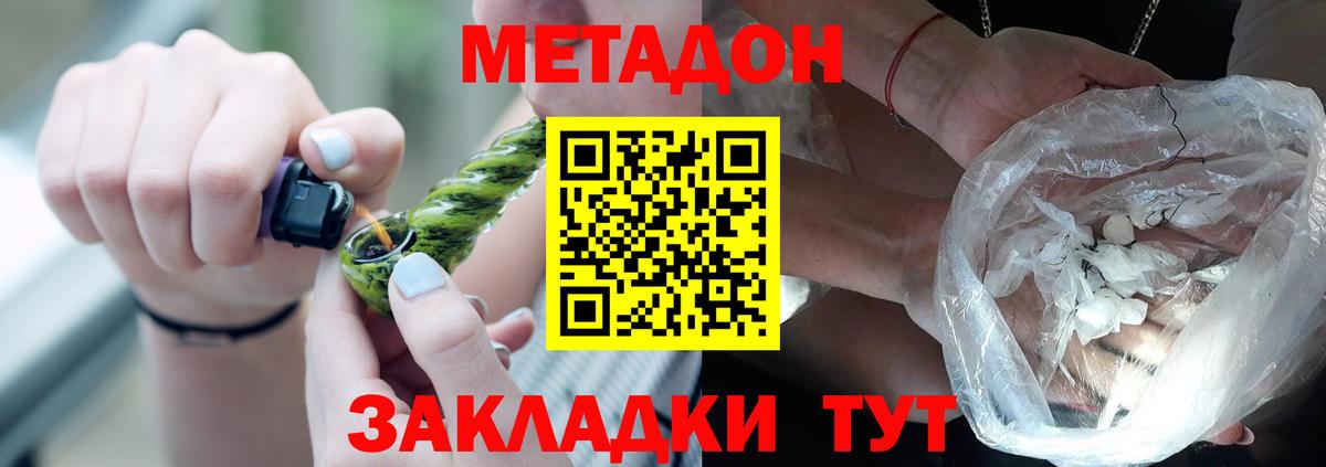 МЕТАДОН мёд Сатка