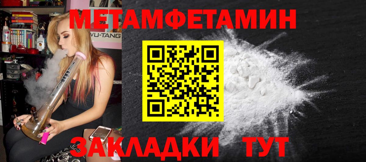 Первитин винт Сатка