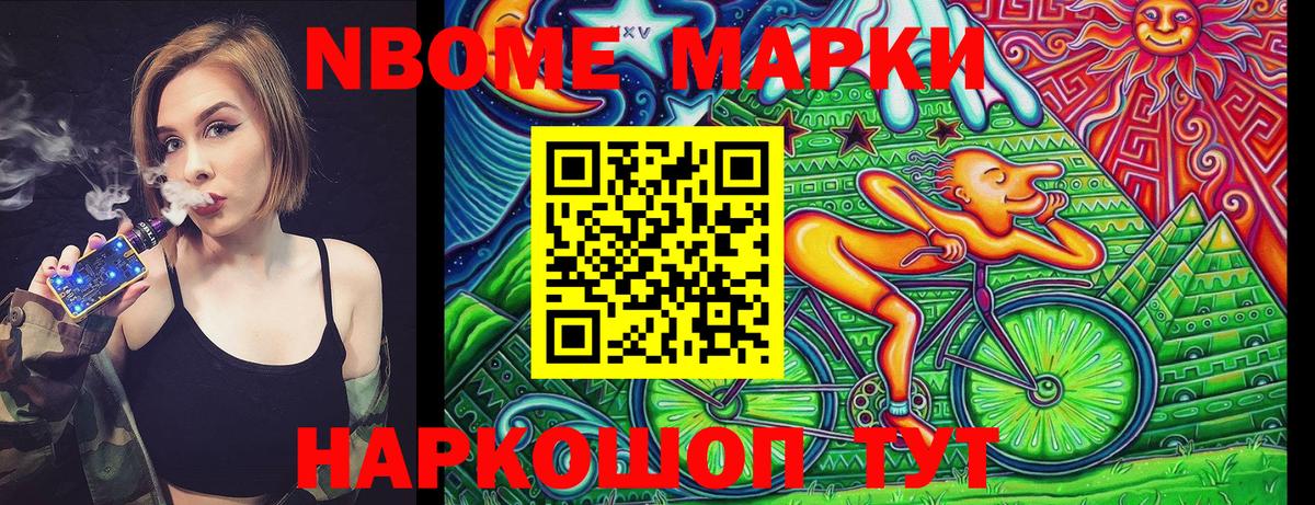 Сатка  Марки NBOMe 1500мкг  Вход с VPN 