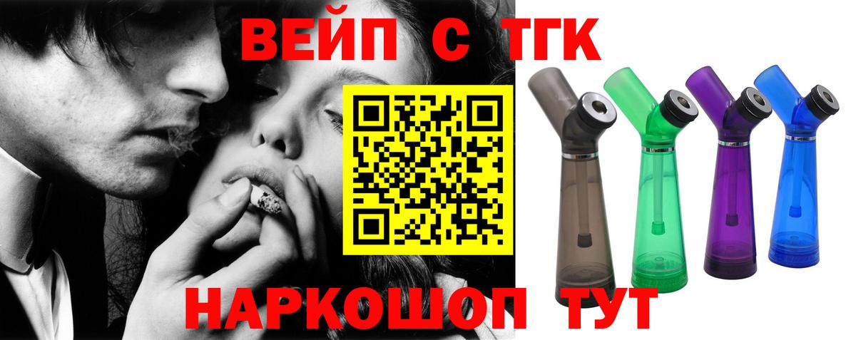 наркошоп  Вход с VPN  Сатка  Дистиллят ТГК Wax 